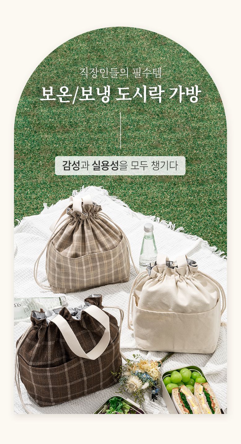 보냉백 고르는법 PEVA 안감 소재 확인