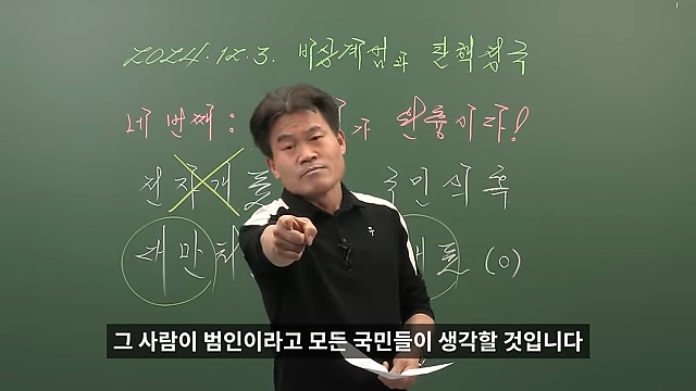 선관위-투명성-제시-고발-전한길-국민-권력