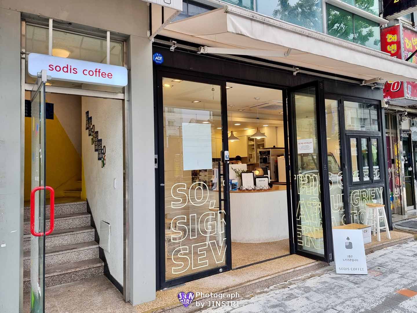 경북 포항 영일대 시그니처 아이스크림 크림커피 카페추천 소디스