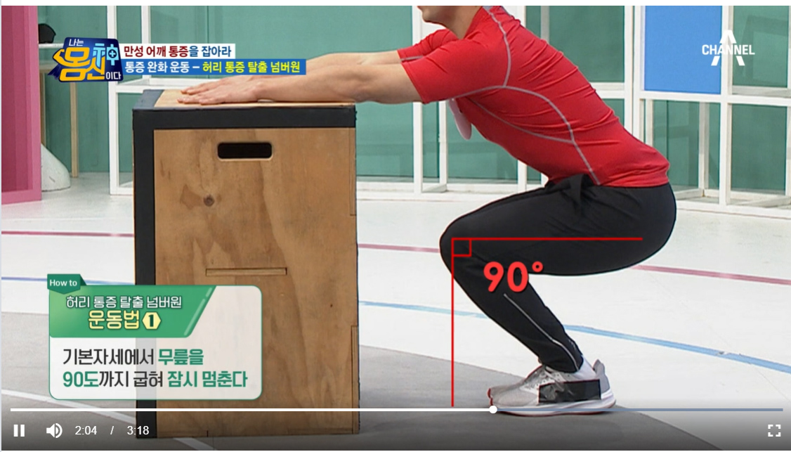 허리아플때 운동법