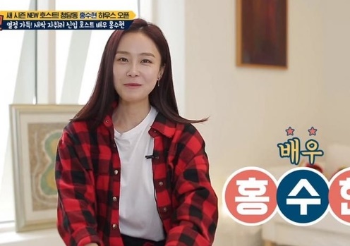 홍수현 집/사진:tvN 서울메이트