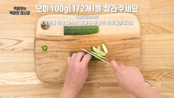 반 가른 오이 얇게 썰기