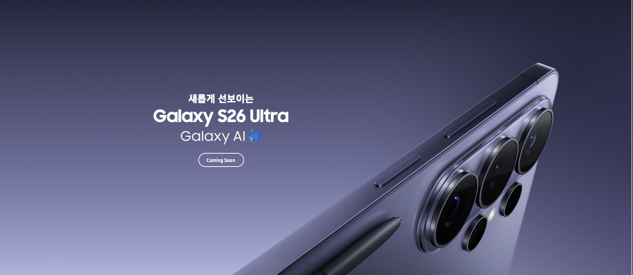 갤럭시 S26 울트라 뒷면사진