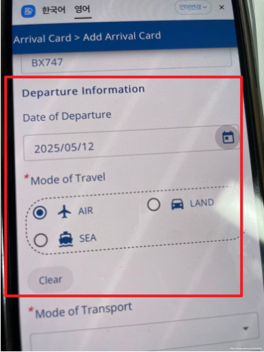 태국 입국신고서 모바일
