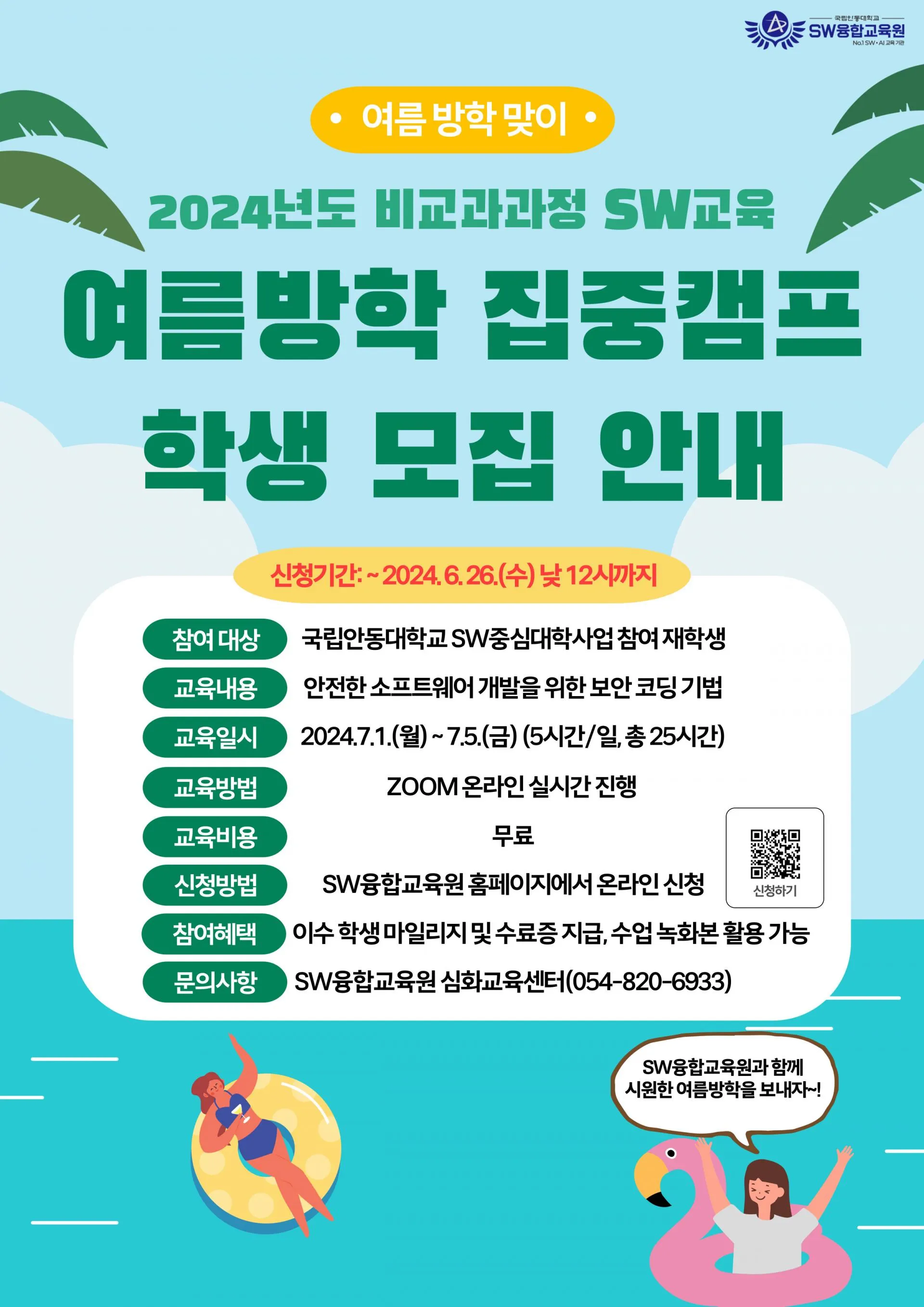 초등학교 여름방학기간 서울 부산 개학 2025년 경기도 대구 정보_7