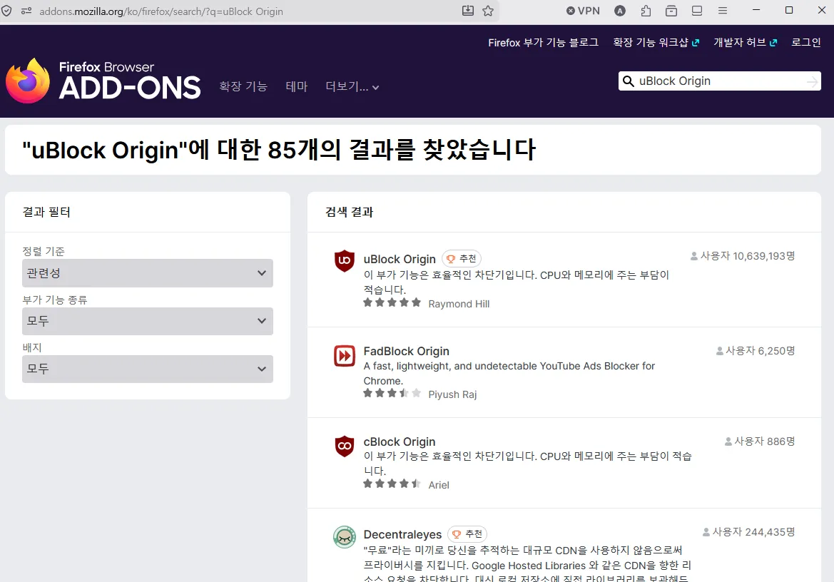 파이어폭스 광고 차단 uBlock Origin 검색 결과