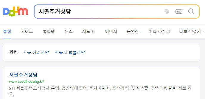 서울주거포털 메인 화면