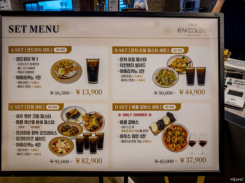 베이콜로지 빵학개론 수원 영통점