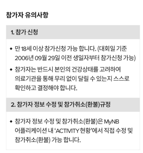 2024 뉴발란스 런유어웨이