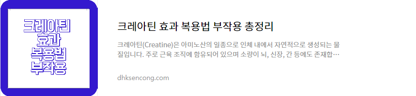 비오틴 효과 부작용