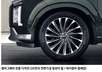 펠리세이드 팰리세이드 풀체인지