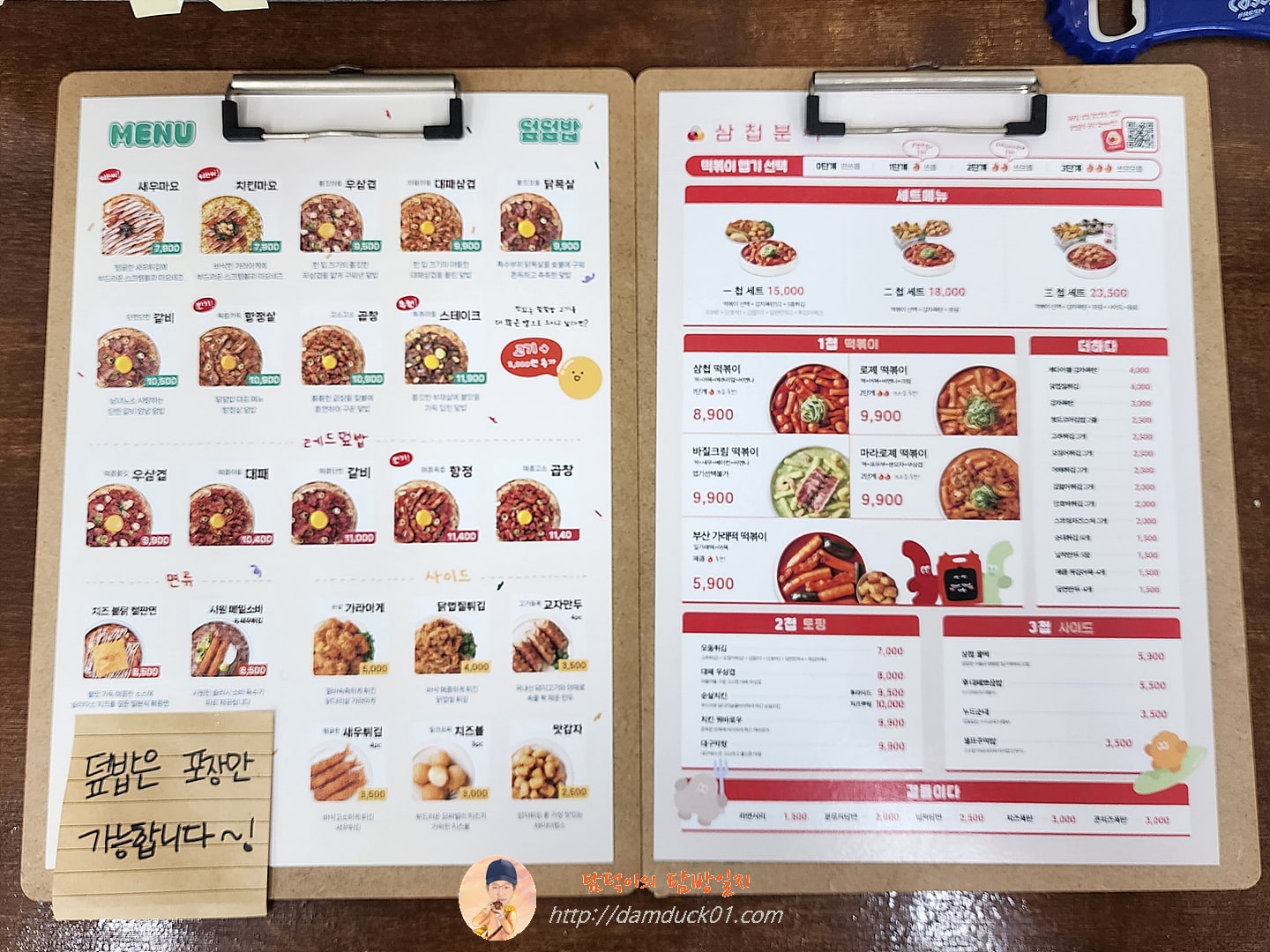 삼첩분식 메뉴