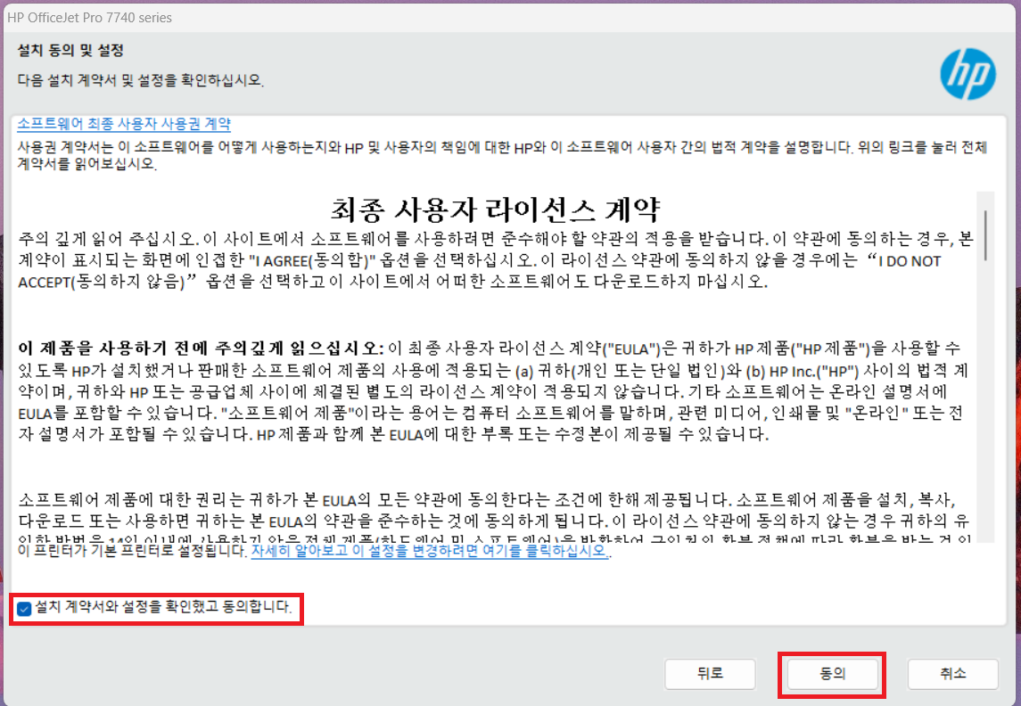hp 프린터 드라이버 다운로드 설치 (통합)