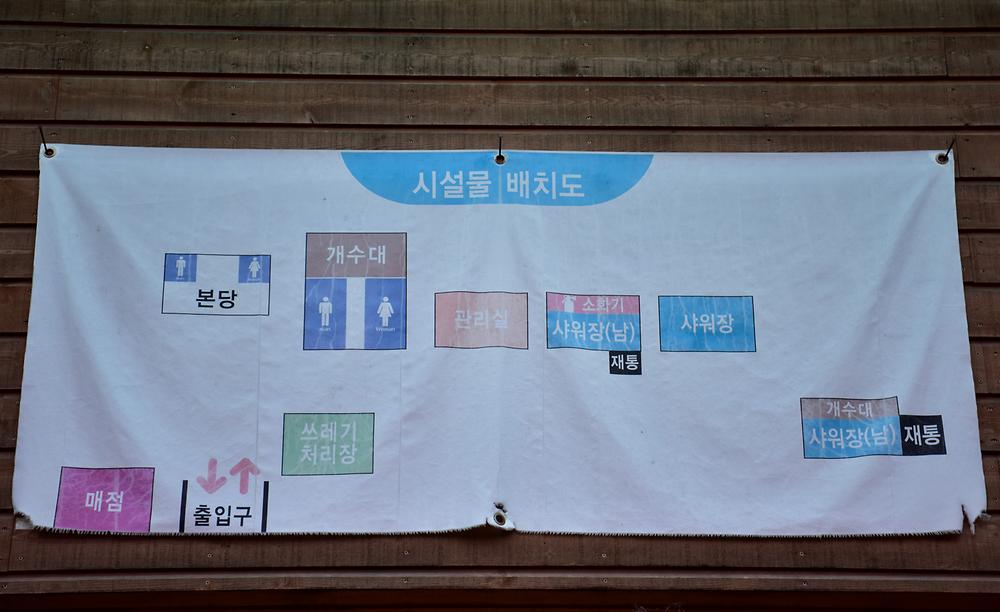 가평 '무지개 서는 마을' 캠핑장 소개