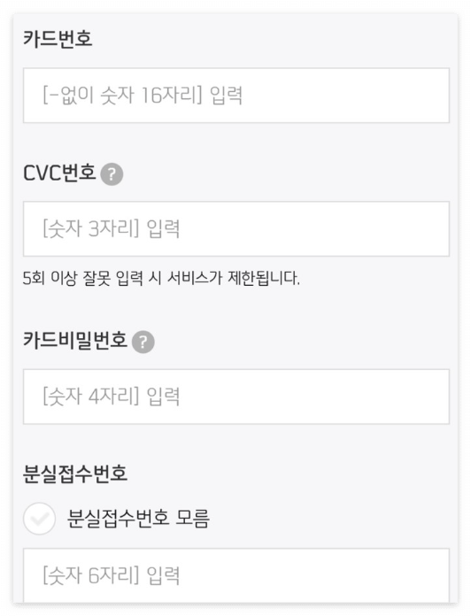 신한 카드 분실 신고 해제