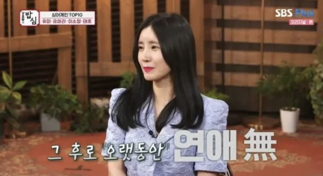 가수 유미 결혼 남자친구