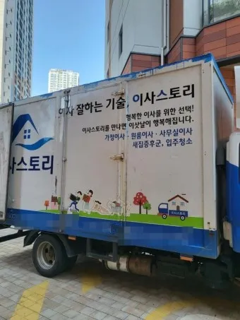 포장이사 업체순위 베스트10_17