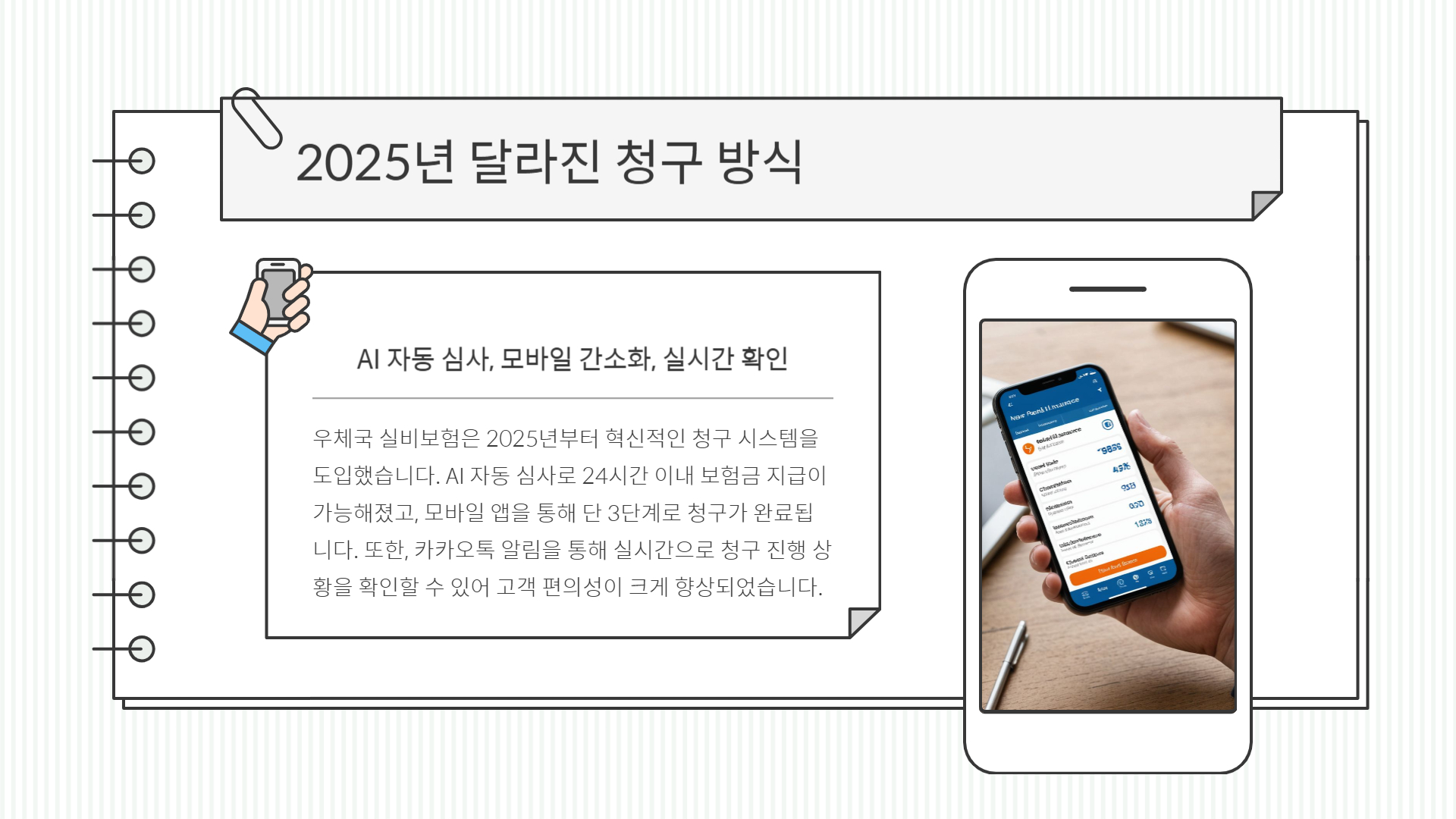 우체국 실비보험