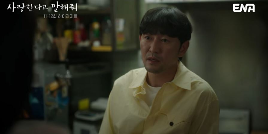 사랑한다고말해줘_12회