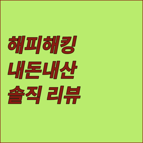 해피해킹 스튜디오 써보니 어떨까? 내..