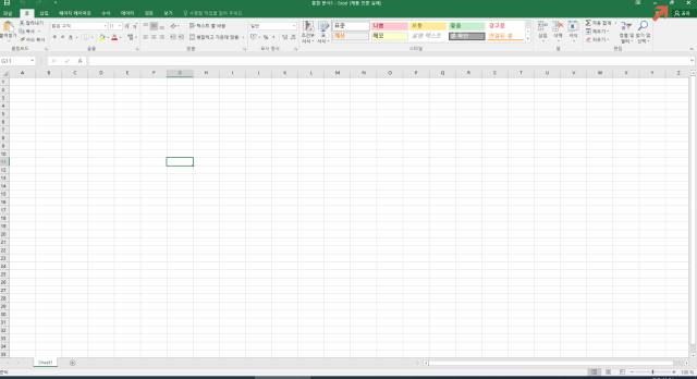 엑셀 최대화 단축키
