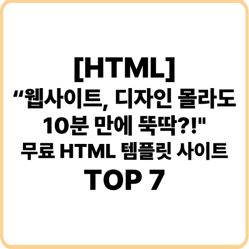 웹사이트 템플릿 표지