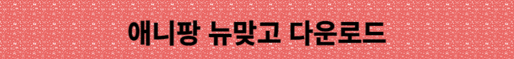 피망 뉴 맞고