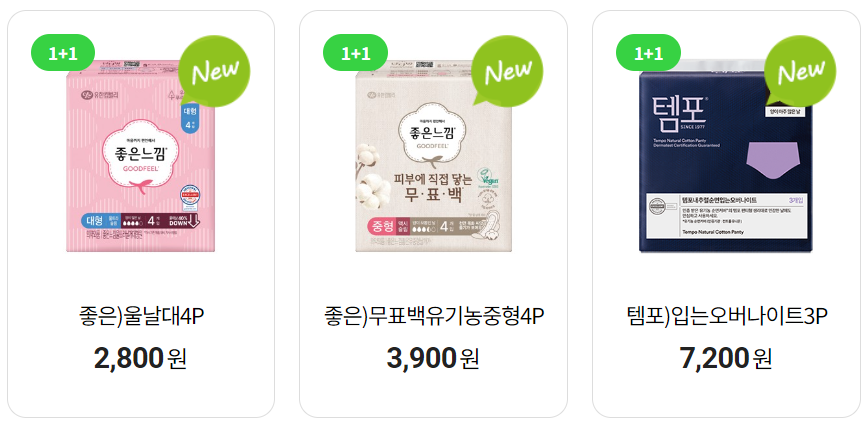 7월 편의점 생리용품 행사