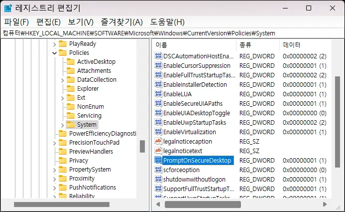 레지스트리 편집기