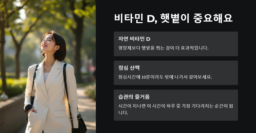 면역력 높이는 습관