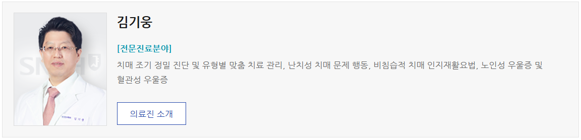 알츠하이머-치매-파킨슨-전문-센터-클리닉-리스트-총정리