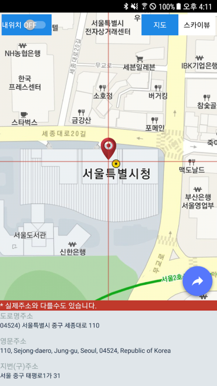 도로명 영문주소 앱, 도로명주소, 영문주소, 지번주소 찾기