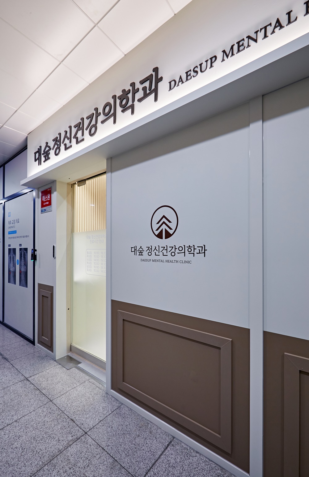 병원입구파사드인테리어