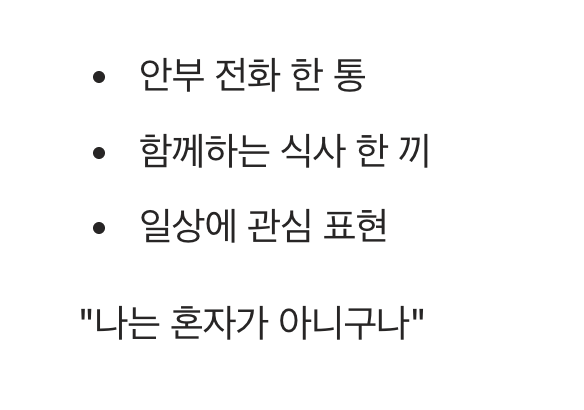 가족, 가장 든든한 울타리