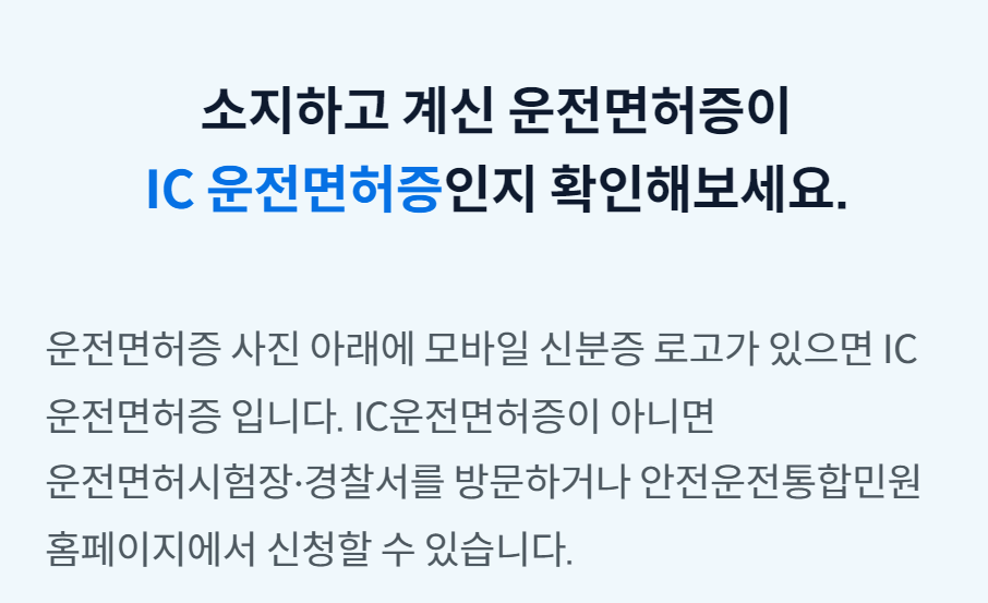 모바일 신분증 쉽고 빠르게 발급하는 방법