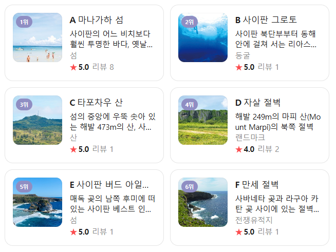 사이판 10월 날씨 옷차림 추천 여행지