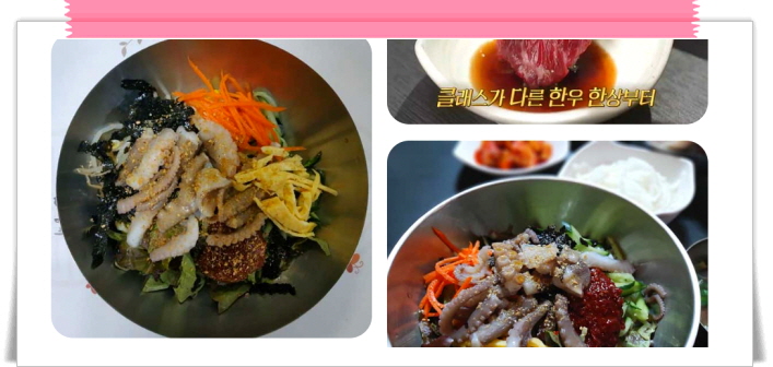 전현무계획2 함평 돼지등뼈찜 한우반반 한우찐생비 우낙비빔밥 후기