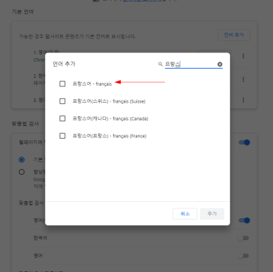 언어 설정 (영어)
