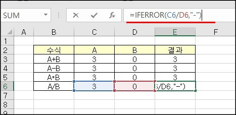 엑셀-iferror-함수-넣기