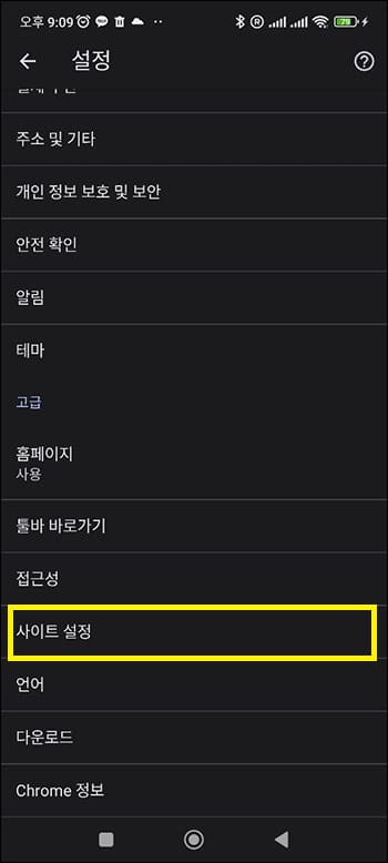 사이트 설정