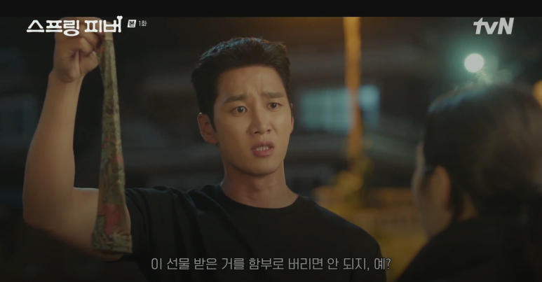 스프링-피버-촬영지-몇부작-인물관계도