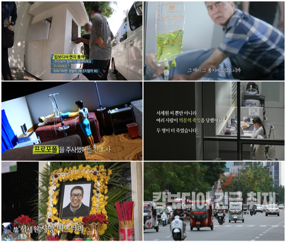 '실화탐사대'가 故 서세원의 사망사건에 대해 방송한다. [사진=MBC]