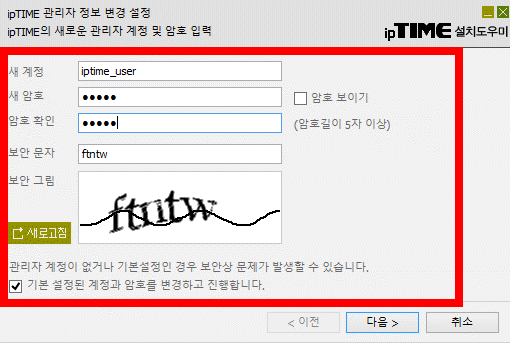 iptime 공유기 설치방법