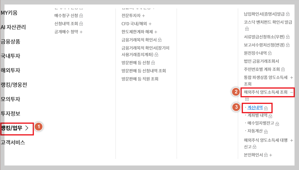 키움증권 홈페이지