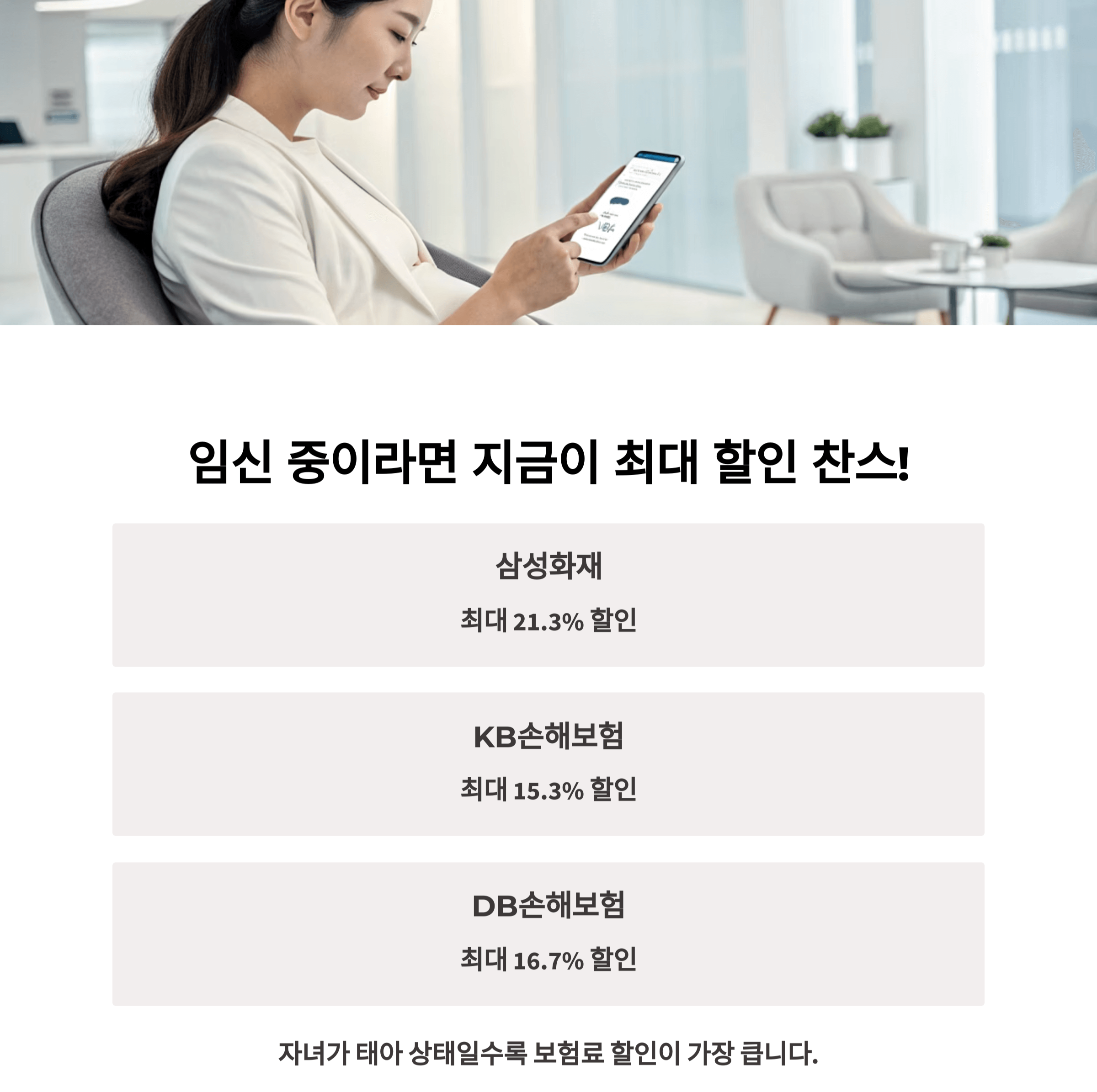 사례로 보는 자녀 할인 적용 시나리오