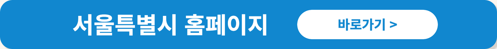 서울시 안심택배함 무인택배함 사용법 운영현황