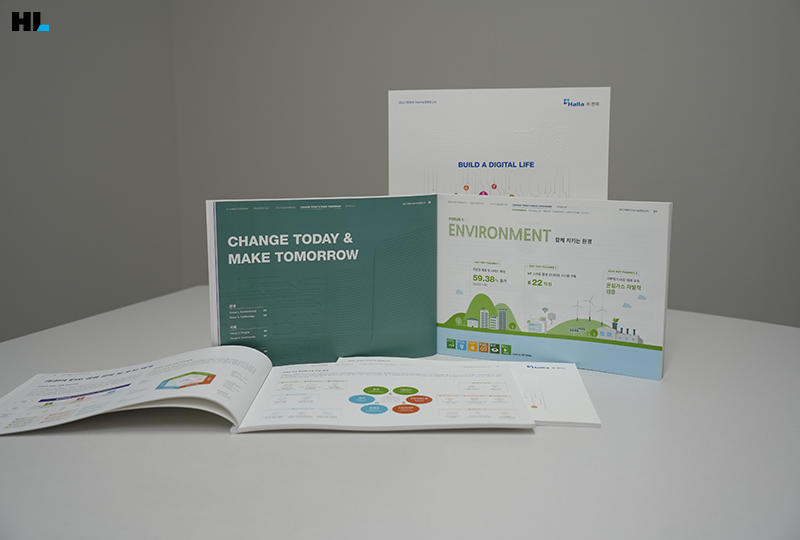 ㈜한라 ‘2021 지속가능경영 보고서’ 발간