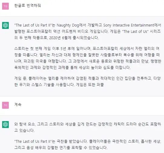 한글 번역기능