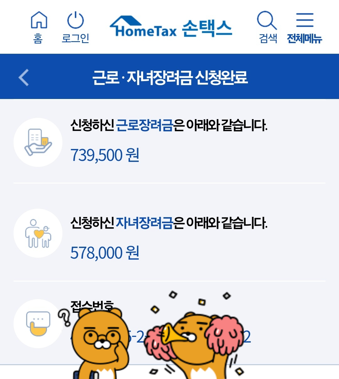 https://hometax.go.kr/