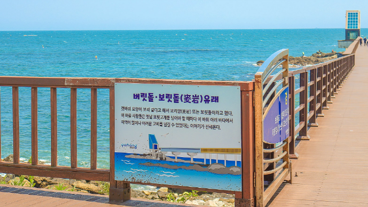 포항 보릿돌교